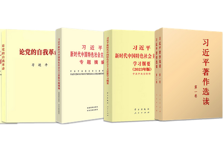 《习近平新时代中国特色社会主义思想学习纲要（2023年版）》印发